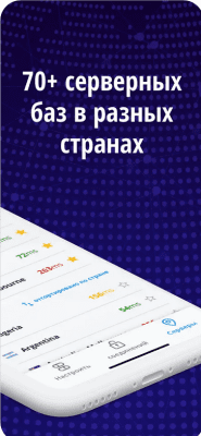 Скриншот приложения VyprVPN для iOS - №4