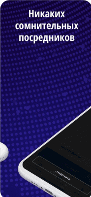 Скриншот приложения VyprVPN для iOS - №5