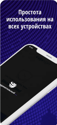 Скриншот приложения VyprVPN для iOS - №6