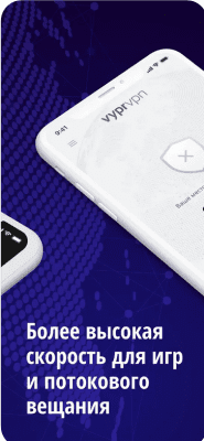 Скриншот приложения VyprVPN для iOS - №7