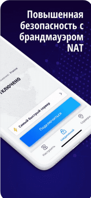 Скриншот приложения VyprVPN для iOS - №8