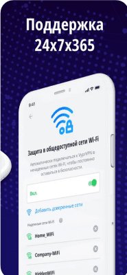 Скриншот приложения VyprVPN для iOS - №9