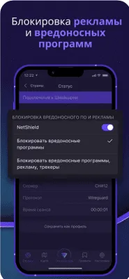 Скриншот приложения ProtonVPN – Безопасный VPN - №4