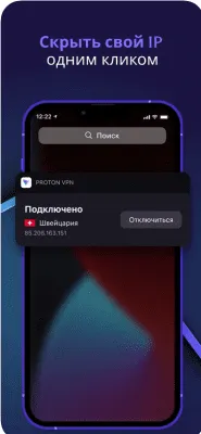 Скриншот приложения ProtonVPN – Безопасный VPN - №6