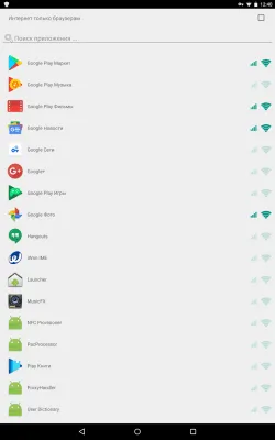 Скриншот приложения AdLocker - Free Adblock & Firewall - №6