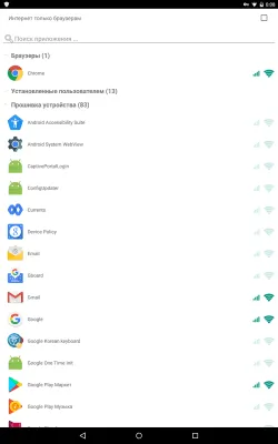 Скриншот приложения AdProtect - Free Adblock & Firewall - №4