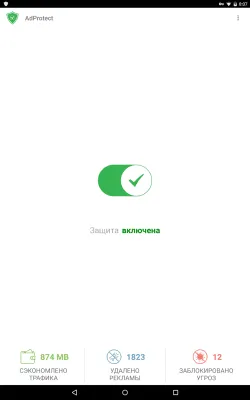 Скриншот приложения AdProtect - Free Adblock & Firewall - №5