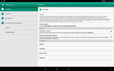 Скриншот приложения Kaspersky Endpoint Security - №5