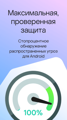 Скриншот приложения Kaspersky Internet Security - №3