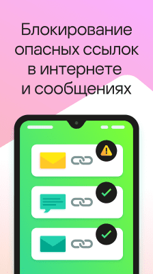 Скриншот приложения Kaspersky Internet Security - №5