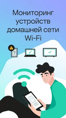 Скриншот приложения Kaspersky Internet Security - №8