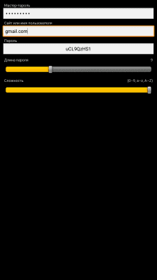 Скриншот приложения Axiom Password - №3