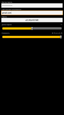 Скриншот приложения Axiom Password - №4