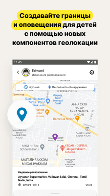 Скриншот приложения Norton Family Parental Control - №4