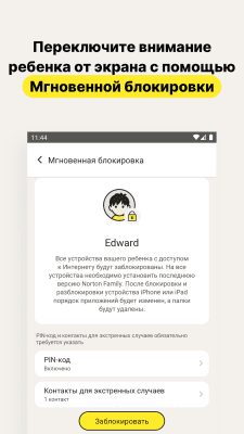 Скриншот приложения Norton Family Parental Control - №6