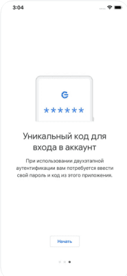 Скриншот приложения Google Authenticator - №3