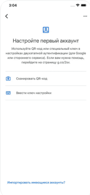 Скриншот приложения Google Authenticator - №4