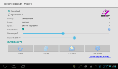 Скриншот приложения Генератор паролей Mistero - №3