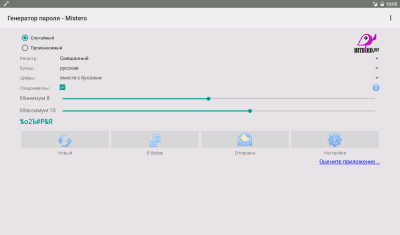 Скриншот приложения Генератор паролей Mistero - №5