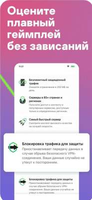 Скриншот приложения Kaspersky VPN Connection - №3