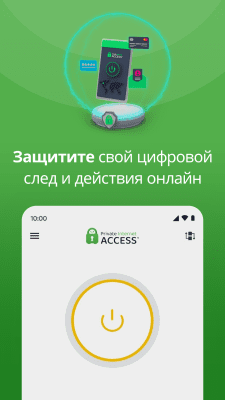 Скриншот приложения VPN by Private Internet Access - №2