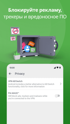 Скриншот приложения VPN by Private Internet Access - №5