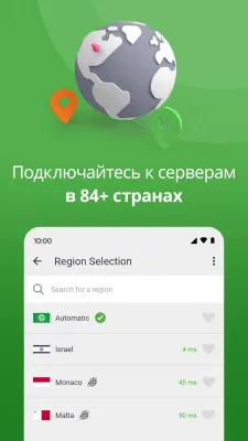 Скриншот приложения VPN by Private Internet Access - №6