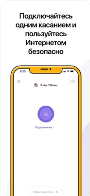 Скриншот приложения PureVPN - №3