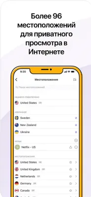 Скриншот приложения PureVPN - №4