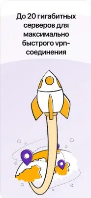 Скриншот приложения PureVPN - №5