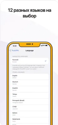 Скриншот приложения PureVPN - №6