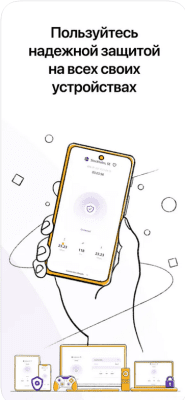 Скриншот приложения PureVPN - №7