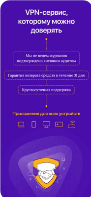 Скриншот приложения PureVPN - №8
