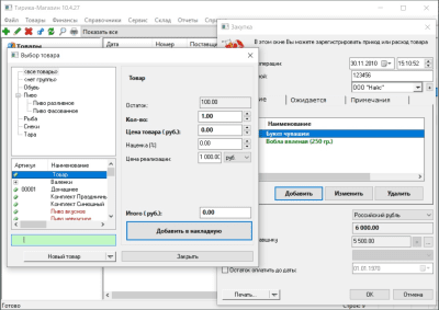 Скриншот приложения Тирика - №3