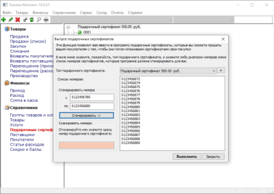 Скриншот приложения Тирика - №7