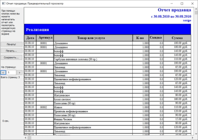 Скриншот приложения Тирика - №12