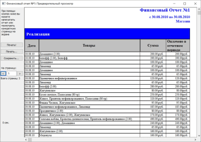 Скриншот приложения Тирика - №13
