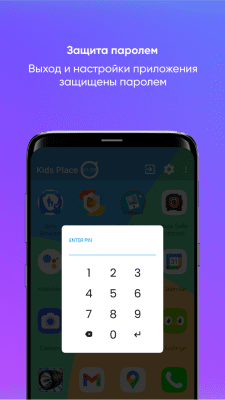 Скриншот приложения Kids Place - №6