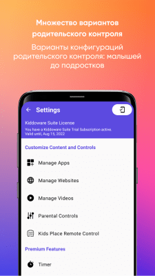 Скриншот приложения Kids Place - №8