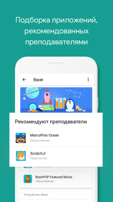 Скриншот приложения Google Родительский контроль (для детей) - №3