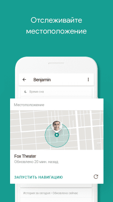 Скриншот приложения Google Родительский контроль (для детей) - №6