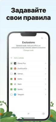 Скриншот приложения AdGuard VPN — Unlimited & Fast - №3