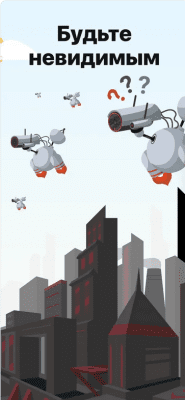 Скриншот приложения AdGuard VPN — Unlimited & Fast - №5