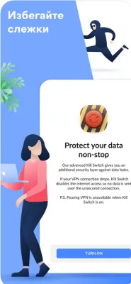 Скриншот приложения NordVPN - №4