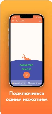 Скриншот приложения Turbo VPN Private Browser - №4