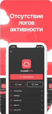 Скриншот приложения CloudVPN - прокси впн сервер - №3