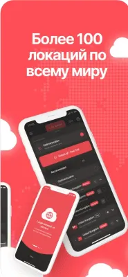 Скриншот приложения CloudVPN - прокси впн сервер - №4