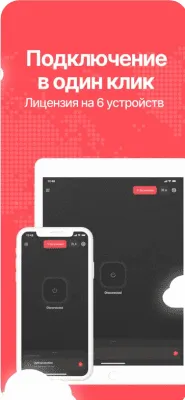 Скриншот приложения CloudVPN - прокси впн сервер - №5