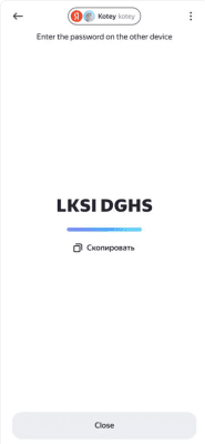 Скриншот приложения Яндекс Ключ - №4