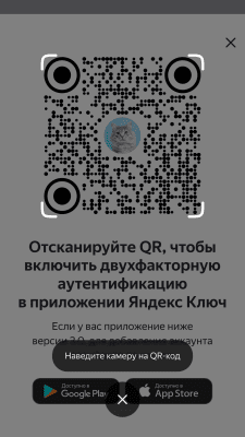 Скриншот приложения Яндекс Ключ - №3